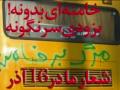 http://www.youtube.com/watch?v=NuBghTE_MJs&feature=sdig&et=1259332482.95   شانزدهم آذر