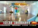 Something To Wear... in San Li News (Taiwan News Station) Something To Wear... in San Li News (Taiwan News Station)