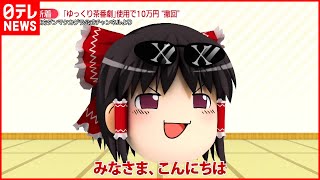 相談28466に関連する動画