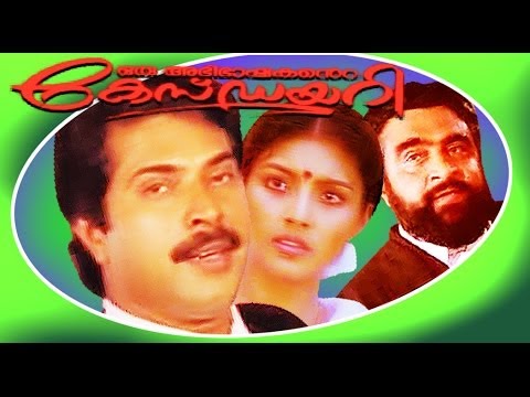 Oru Abhibhashakante Case Diary - Malayalam Superhit Full Movie - Mammootty