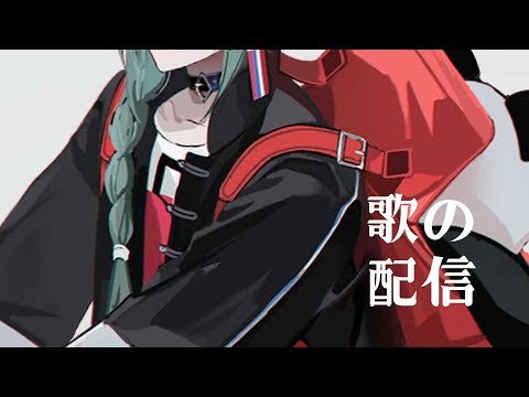 【LIVE】おはようのうた【にじさんじ/緑仙】