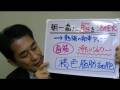 第６回【吉田たかよし】1分間セミナー「朝一番に、脳を活性化させる秘策！」