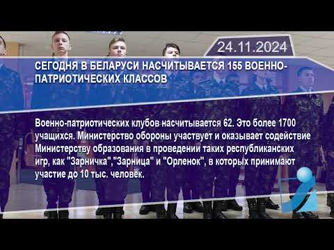 Новостная лента Телеканала Интекс 24.11.24.
