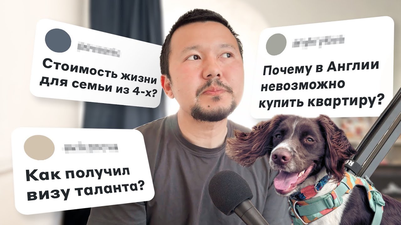 2,5 года в Англии: новости и ответы на вопросы.