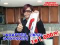 ADAPTER。TV #4