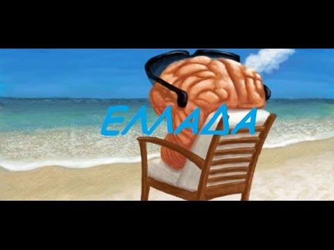 αστειο βιντεο