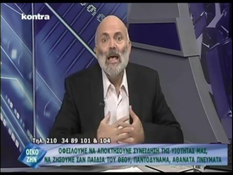 Γινόμαστε υιοί του θεού, παντοδύναμοι δημιουργοί, μέσω της αγάπης προς τον εχθρό μας-21-12-13 Γινόμαστε υιοί του θεού, παντοδύναμοι δημιουργοί, μέσω της αγάπης προς τον εχθρό μας-21-12-13