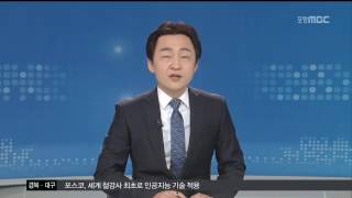MBC 생활뉴스