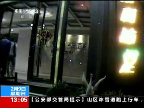 2014-02-09《新聞直播間》東莞桑拿DongGuan Sauna part1 2014-02-09《新聞直播間》東莞桑拿DongGuan Sauna part1