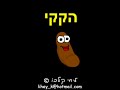 The story of feces video