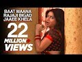 Baat Maana Rajaji Bigad Jaaee Khela (Bhojpuri Hot Song) - Indu Sonali