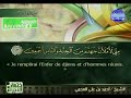 coran  Récitation du Cheikh Ahmed Al-ajmi Sourate As-sejda