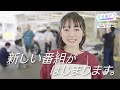 【白濱美兎さん出演】「ぷら★ドラ」9月26日(火) よる10時54分スタート!!