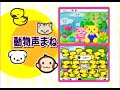 Machigai Museum: Unou no Tatsujin (DS)