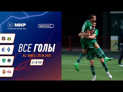 Russian Premier-Liga 2023 / 2024   Stage 21  Golos