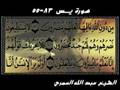تلاوة مؤثرة الشيخ عبد الله العمري Sheikh Sultaan Al 'Amri