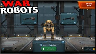War Robots – видео обзор