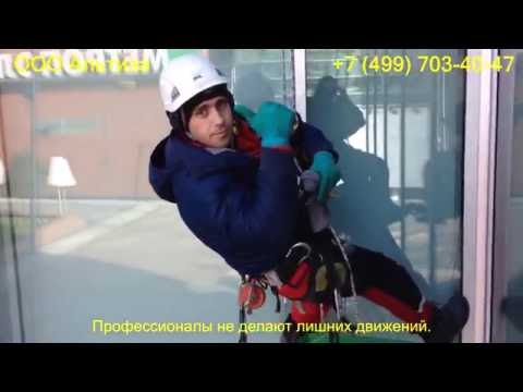 Мойка остекления Мойка остекления