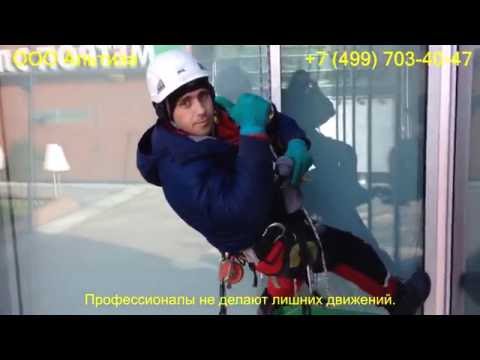 Мойка остекления