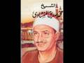 حلاوه وجمال الاداء ..سوره الفجر للشيخ المنشاوي رحمه الله