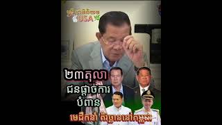 Khmer Music - ស្រ្តីជាតិនិយម..