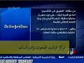 شذى الموسوي تعتبر من الاعضاء الشيعة المعتدلين في البرلمان العراقي فاسمعوا عباراتها الطائفية