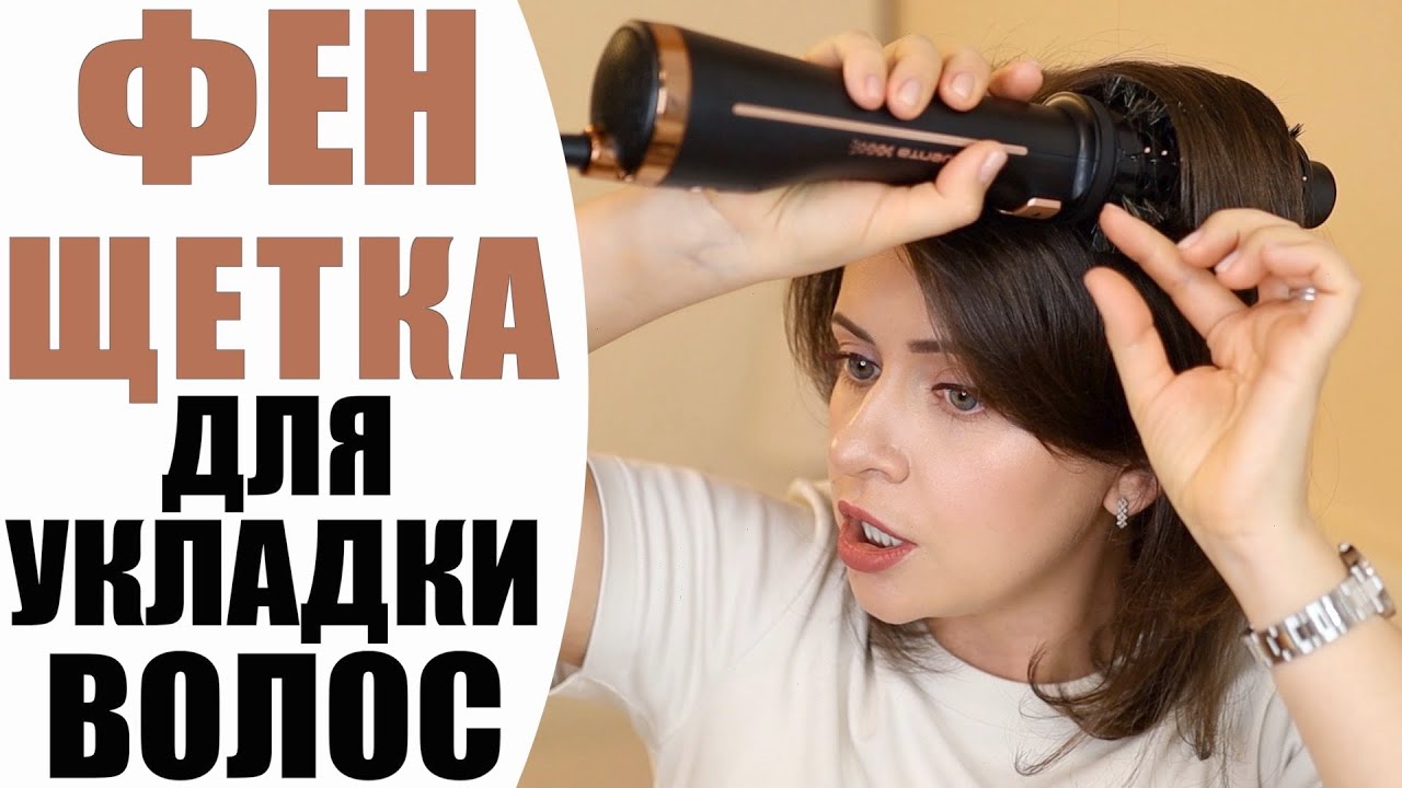 УКЛАДКА ДЛЯ ЛЕНИВЫХ | МОЙ НОВЫЙ ФЕН-ЩЕТКА | ВЫПРЯМЛЕНИЕ ВОЛНИСТЫХ ВОЛОС БЕЗ ПОТЕРИ ОБЪЕМА | NIKKOKO8