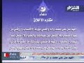 kuwait tvالأنواردعاء مكارم الأخلاقاللهم صلي على محمد و آل محمد
