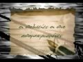 Δημήτρης Ζερβουδάκης-Γράμμα Σ'έναν Ποιητή