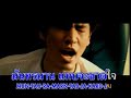 koey ruk chan bahng mai