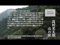 2011-10-16の作曲&録音「高村光太郎 山の秋」 近松秋江
