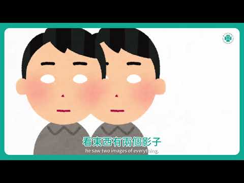 車禍後睜眼「雙影重疊」金幣數不清，手術助重見清晰視界