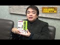 井沢元彦「逆説の世界史」|ウチノヨメ 井沢元彦