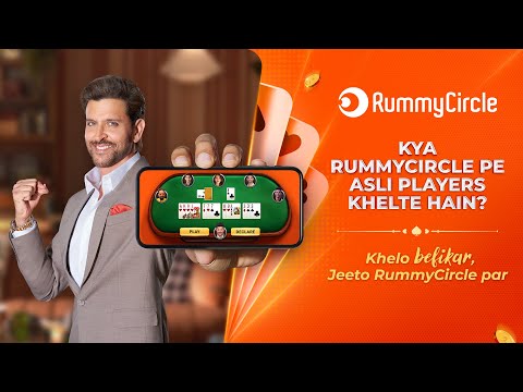 RummyCircle-17 Saalon Se Befikar Choice