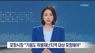 MBC 이브닝뉴스