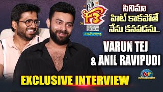 Varun Tej & Anil Ravipudi Exclusive Interview About F3 Movie | Venkatesh | Tamannaah |