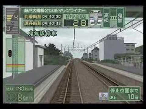 電車でGO! プロフェッショナル2 瀬戸大橋線 快速マリンライナー2号 213系 Expert Mode Part 1