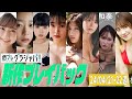 【グラジャパ！新作プレイバック】2024/4/21&22発売＜葉月ななえ、佐野なぎさ、百瀬あぐり、白濱美兎、三田悠貴、清流あゆ、橘和奈、広山楓＞