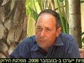 לאתר של תנועת המקומיים:http://hamekomiim.org