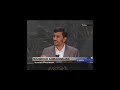 Imam Khomeini called Great Satan, Ahmadinejad didn\