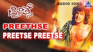 Preethse -  Preethse Preethse  Audio Song  Shivara
