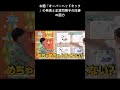 お題「オーバーヘッドキック」の発表と正源司陽子の圧巻の画力 #hinatazaka46 #日向坂46 #日向坂で会いましょう