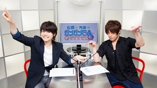 松岡と内田のガンガンGAちゃんねる(シリーズ第17回)