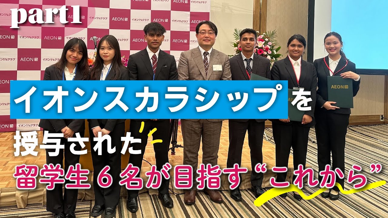 インタビュー