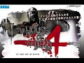 House Of The Dead 4 Original Sin(remix of year seventh)