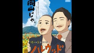 千鳥がオーディション呼びかけ！アニメ映画風／「ハレウッド映画風しゃべるポスター動画」4