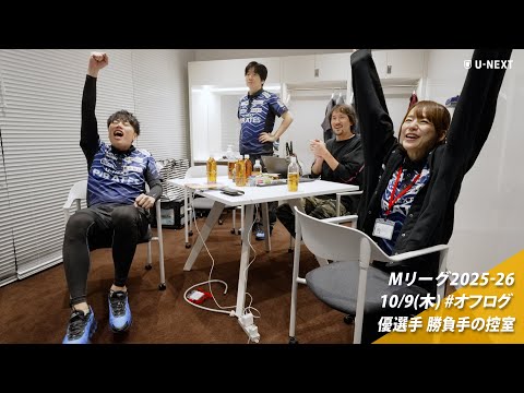 オフログ(メン限)