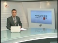 Казахстан. Новости 24 апреля 2012 / kplus