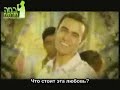 Dana International - Indian Movie - subbed into Russian Dana International - Indian Movie - subbed into Russian