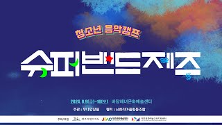 행사 관련 유튜브 영상